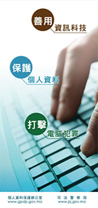 善用资讯科技