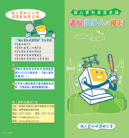 资料当事人的权利